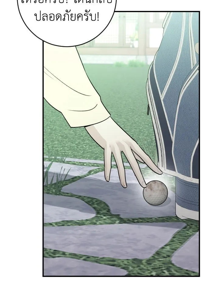 รักไร้ราคา ตอนที่ 9 รูปที่ 46