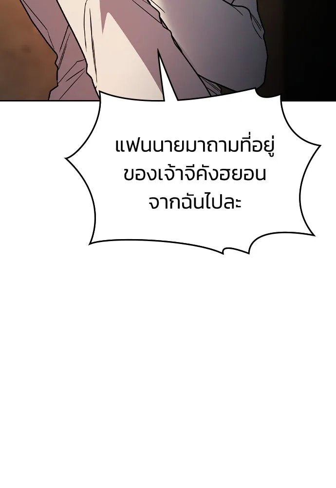 รักแล้วห้ามเลิก ตอนที่ 16 รูปที่ 61