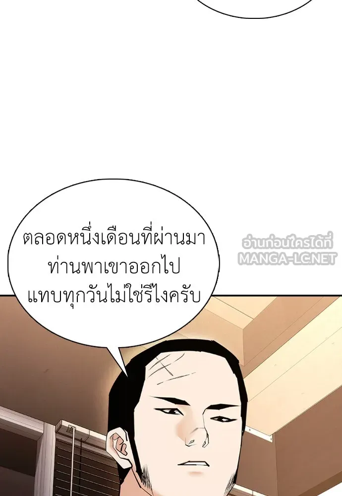สุภาพบุรุษสูทดำ ตอนที่ 11 รูปที่ 105