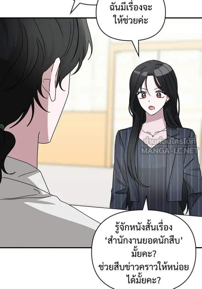 ฉันเนี่ยนะ ตอนที่ 9 รูปที่ 53