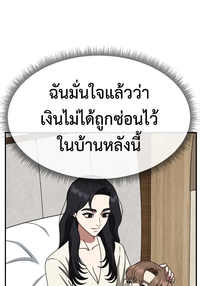 ช่วยเปลี่ยนฉันที ตอนที่ 234. ซีซัน 2 โจเยบิน 16 รูปที่ 50