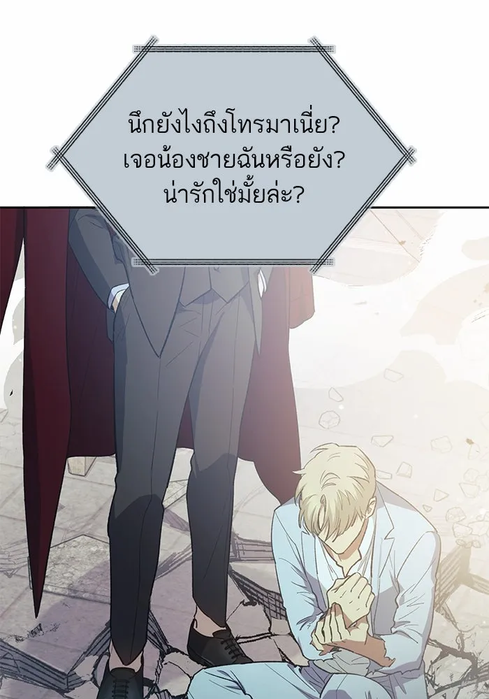 My S-Class Hunters ตอนที่ 72 พี่สาวผมเขา... (1) รูปที่ 110