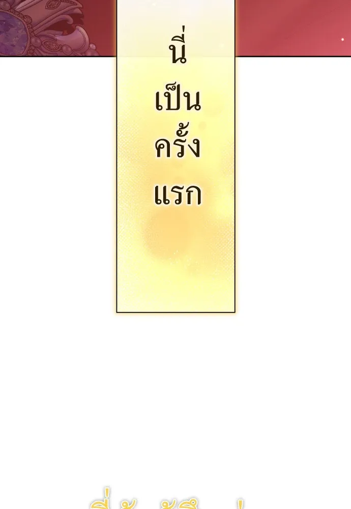 ชิงชีวิตพลิกลิขิตชะตา ตอนที่ 180. อิคารอส(1) รูปที่ 145