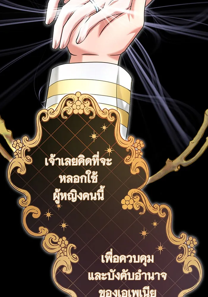 นางร้ายที่ไหนจะมีคุณธรรม ตอนที่ 116 รูปที่ 118