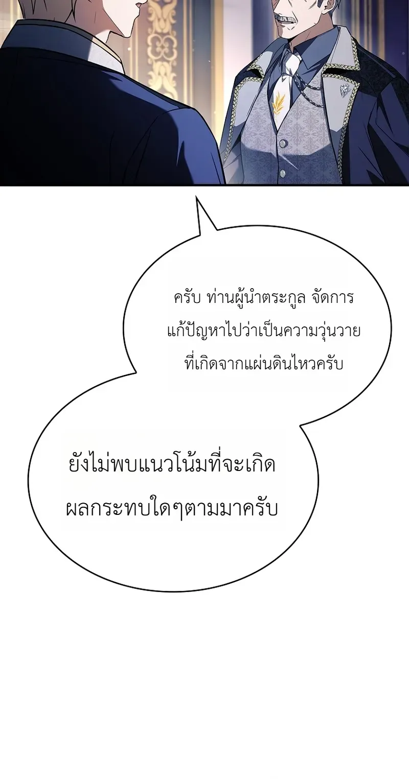 To Hell with Being Heir_ I_m going to Heal ช_างห_วตำแหน_งทายาทส_ ฉ_นขอไปใช_ช_ว_ตช_ลๆด_กว_า ตอนที่ ตอนที่ 21 รูปที่ 39