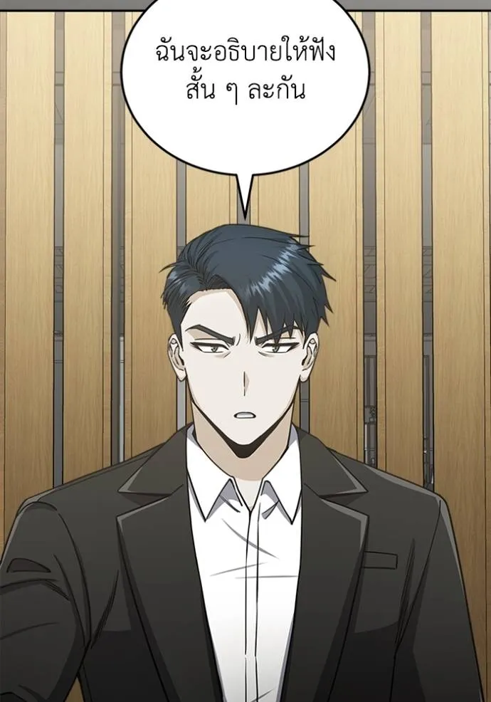 อัจฉริยะนอกคอก ตอนที่ 75 รูปที่ 65