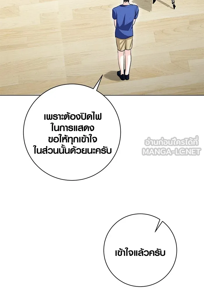 ออร่าดาราอัจฉริยะ ตอนที่ 21 รูปที่ 32