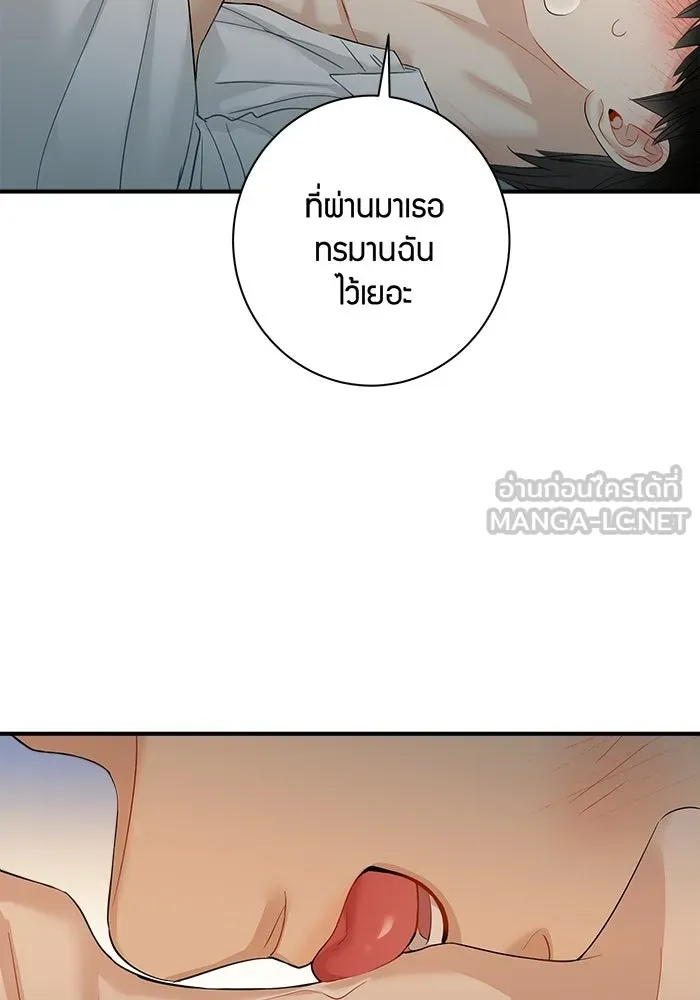 Good Gosh Daddy ตอนที่ 38 คนแรกและคนสุดท้าย รูปที่ 15