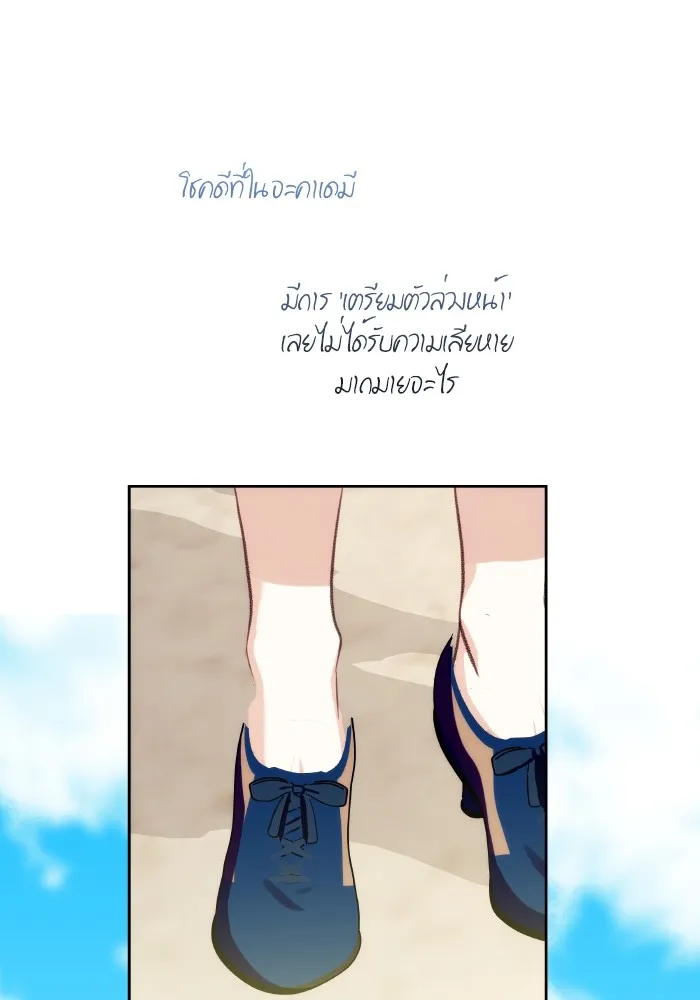 บุตรสาวของดยุกปีศาจ ตอนที่ 101 รูปที่ 91