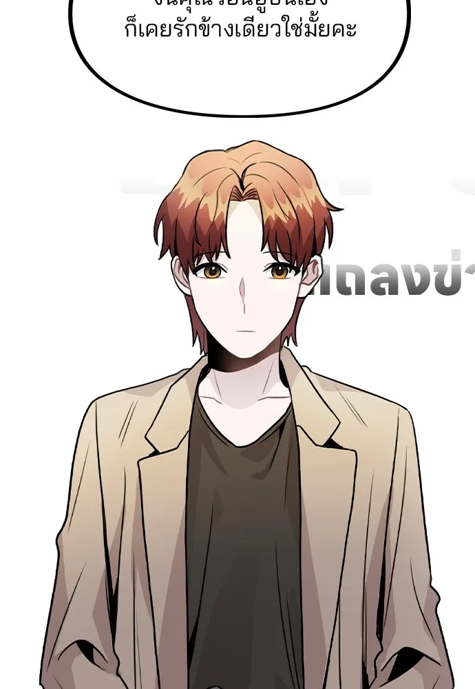 รักผิดแผน ตอนที่ 22 รูปที่ 74