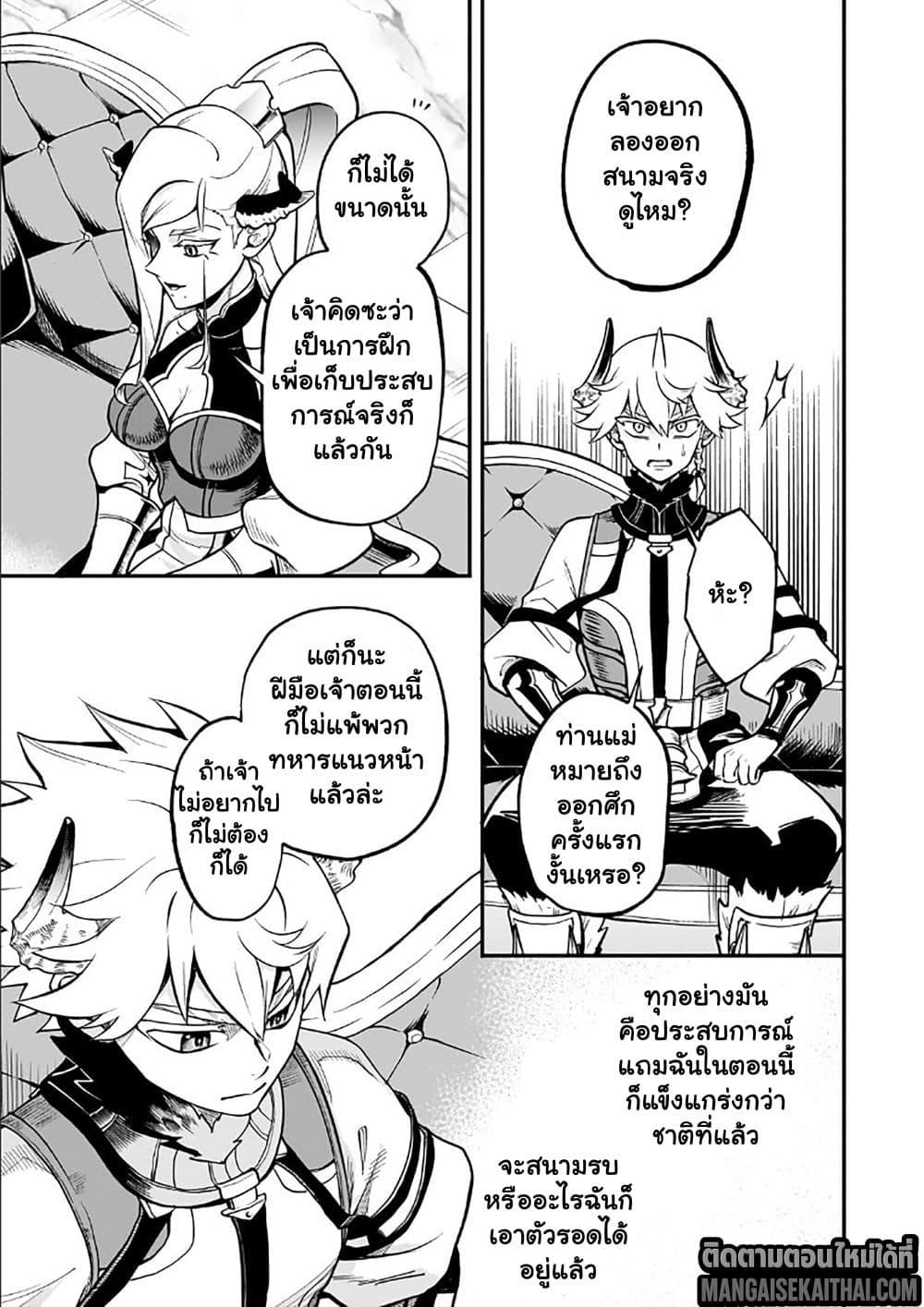 Manga-lc-com อ่านมังงะ อ่านการ์ตูน ออนไลน์ ฟรี Seventh Demon Prince Jilbagias’ Chronicle of Overthrowing the Demon Kingdom ตอนที่ 1 2 3 4 5 6 7 8 9 10 11 12 13 14 ฟรี ไม่มีโฆษณา Manga-lc - อ่าน มังงะ อ่าน การ์ตูน ออนไลน์ อ่านมังงะ ฟรี