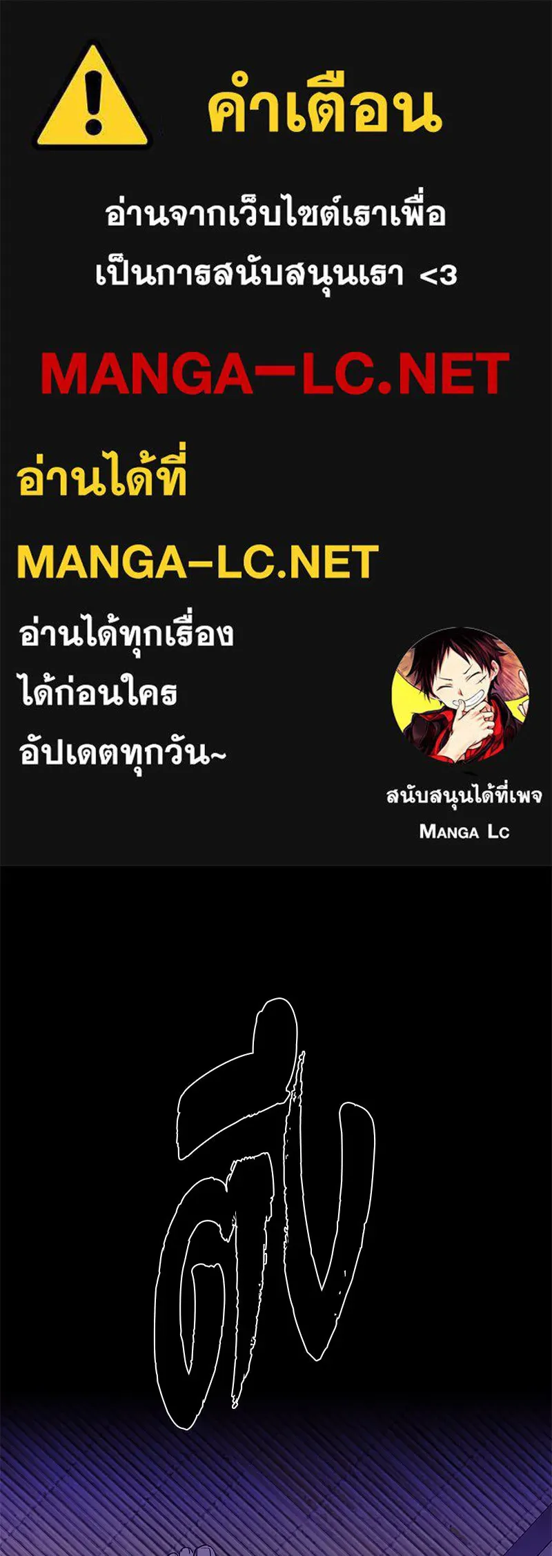 ตำนานเทพธิดาตกสวรรค์ ตอนที่ 41 รูปที่ 1