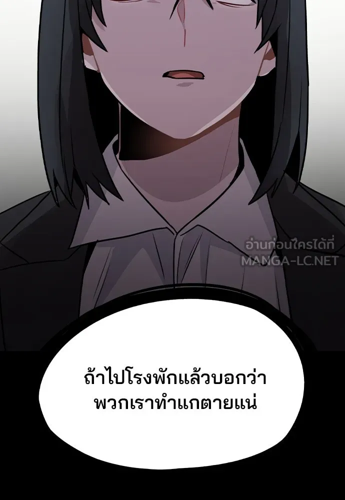 รักผิดแผน ตอนที่ 45 รูปที่ 90