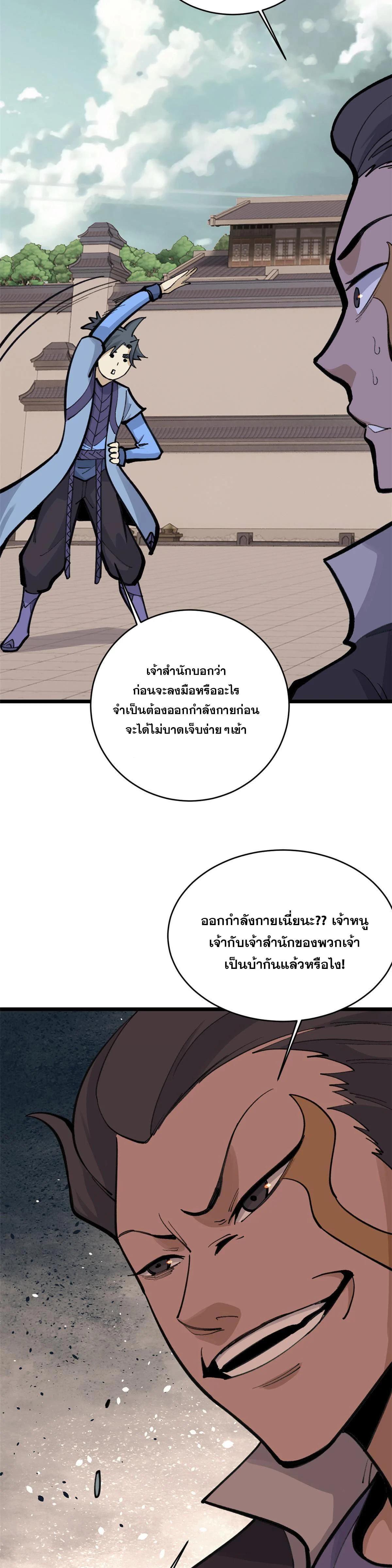 Manga-lc-com อ่านมังงะ อ่านการ์ตูน ออนไลน์ ฟรี All Hail the Sect Leader ตอนที่ 1 2 3 4 5 6 7 8 9 10 11 12 13 14 ฟรี ไม่มีโฆษณา Manga-lc - อ่าน มังงะ อ่าน การ์ตูน ออนไลน์ อ่านมังงะ ฟรี