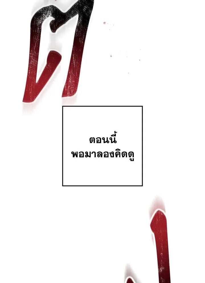 The Hero Returns ตอนที่ ตอนที่ 76 รูปที่ 107