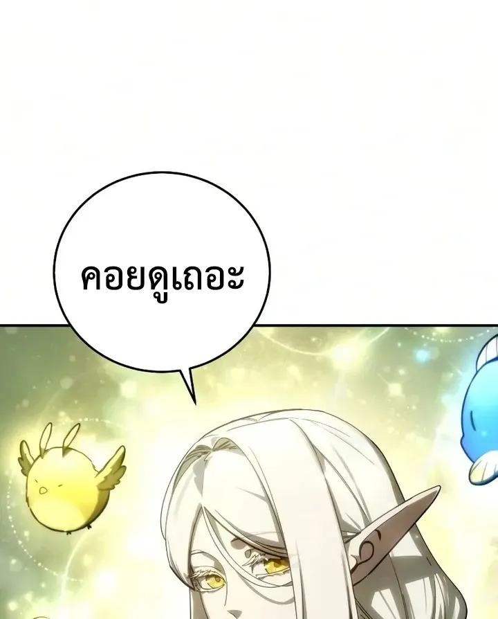 Star-Embracing Swordmaster ยอดน_กดาบผ_โอบอ_มดารา ตอนที่ ตอนที่ 121 รูปที่ 16