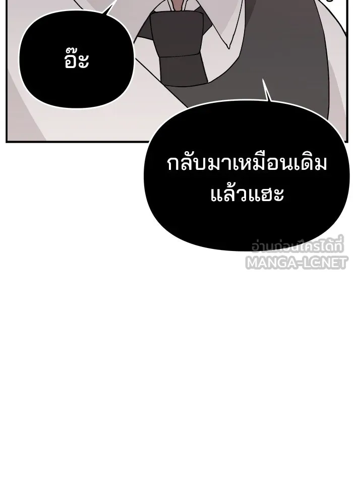 ห้องเรียนสาวแสบ ตอนที่ 60 รูปที่ 120