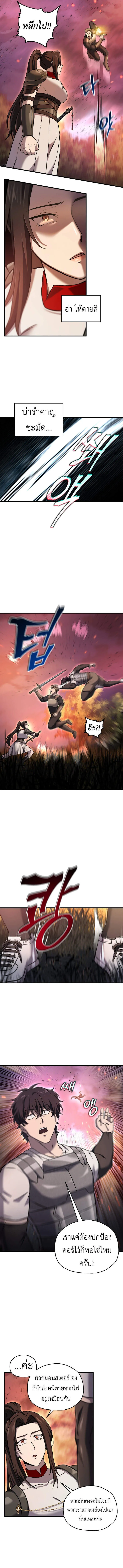 Solo Resurrection ตอนที่ ตอนที่ 54 รูปที่ 4