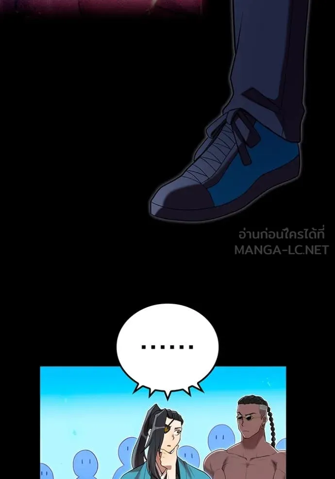 ฮันเตอร์สกิลโกง ตอนที่ 64 รูปที่ 64