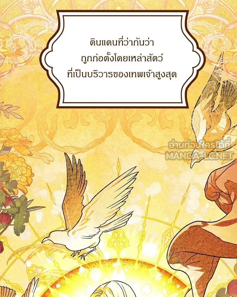 จุ๊บรัก คุณหมาป่า ตอนที่ 1 รูปที่ 36