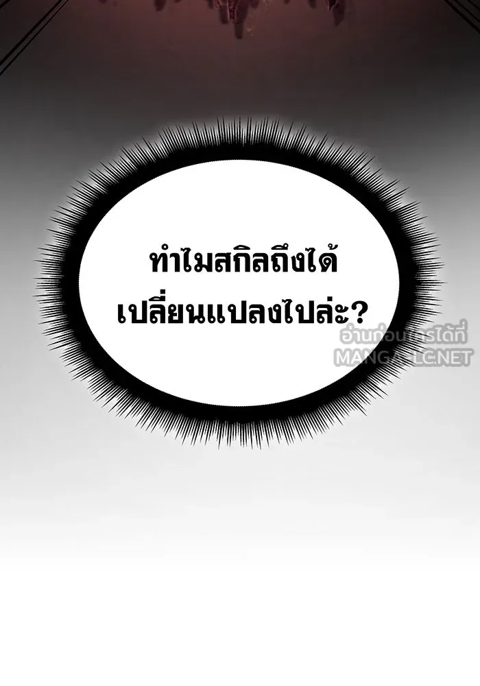 เกิดใหม่พร้อมพลังแห่งราชัน ตอนที่ 38 รูปที่ 57