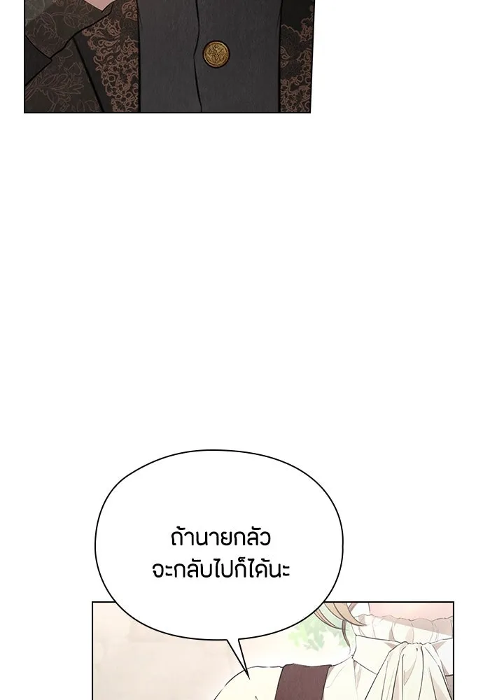 ลูกสาวตัวปลอมของท่านดยุก ตอนที่ 37 รูปที่ 82