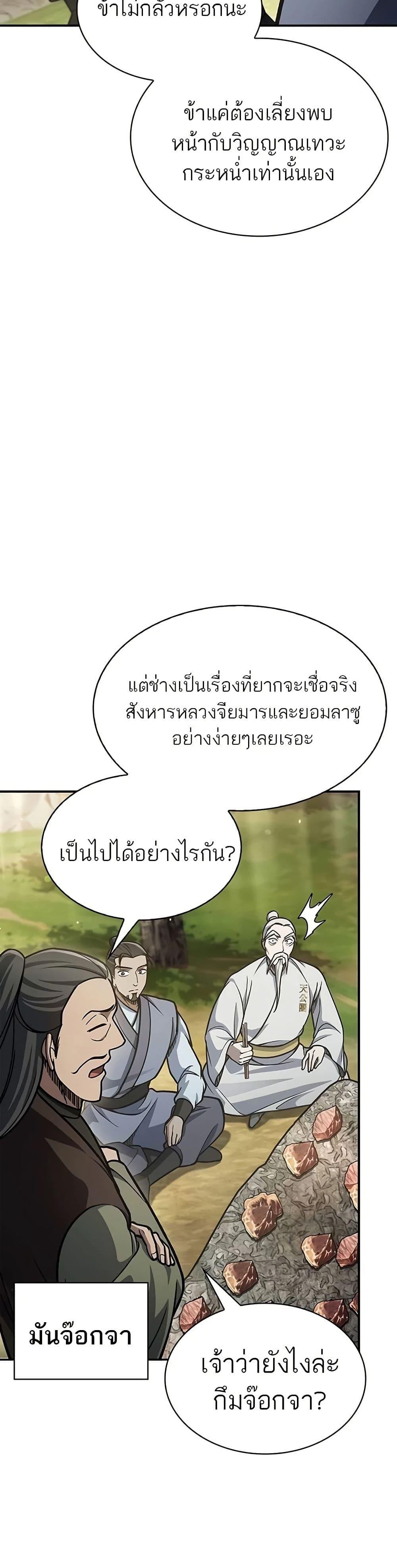 Manga-lc-com อ่านมังงะ อ่านการ์ตูน ออนไลน์ ฟรี Heavenly Grand Archive’s Young Master ตอนที่ 1 2 3 4 5 6 7 8 9 10 11 12 13 14 ฟรี ไม่มีโฆษณา Manga-lc - อ่าน มังงะ อ่าน การ์ตูน ออนไลน์ อ่านมังงะ ฟรี