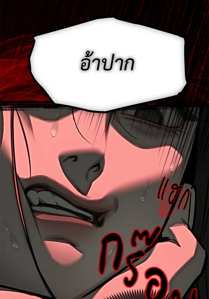 ปฏิบัติการลับบุกโรงเรียนไฮโซ ตอนที่ 106 รูปที่ 20