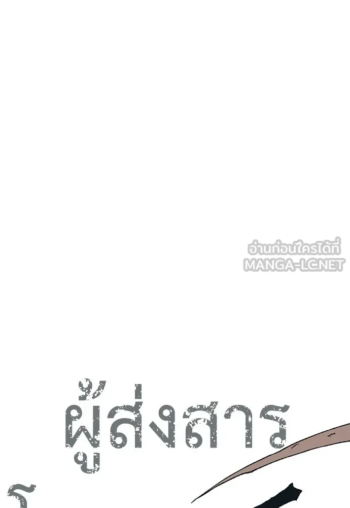 สารสุดท้ายจากโครงกระดูก ตอนที่ 38 รูปที่ 123