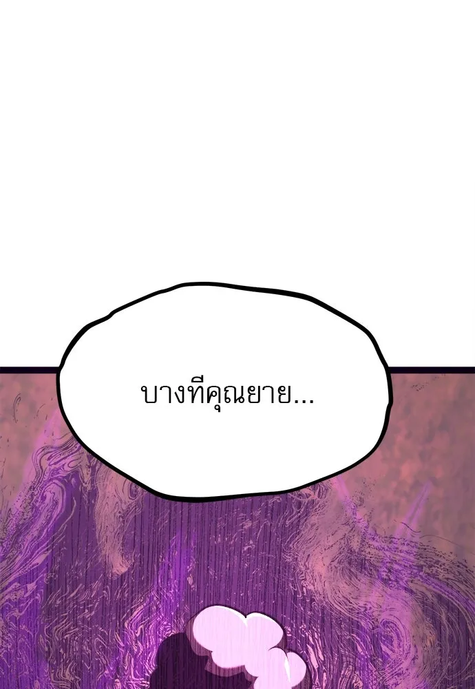 ก็อบลินเลเวล 999 ตอนที่ 22 รูปที่ 140