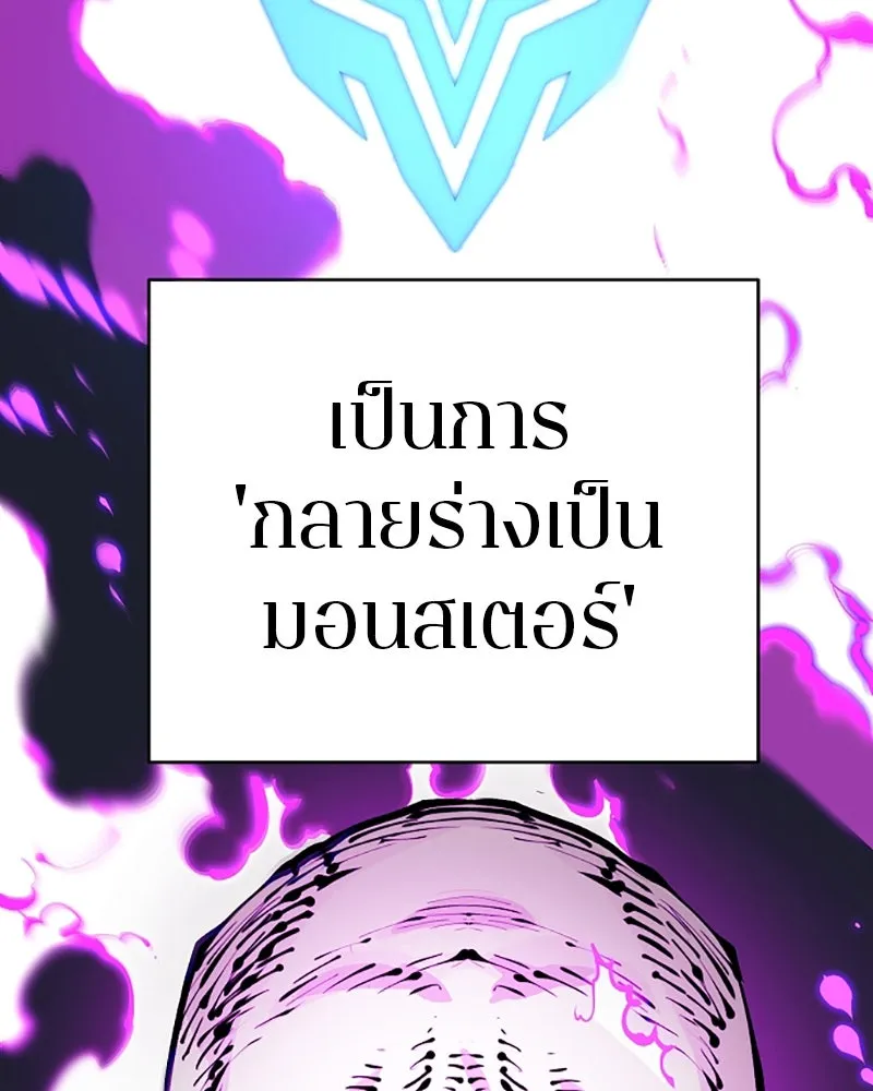 Player ตอนที่ 75 รูปที่ 100