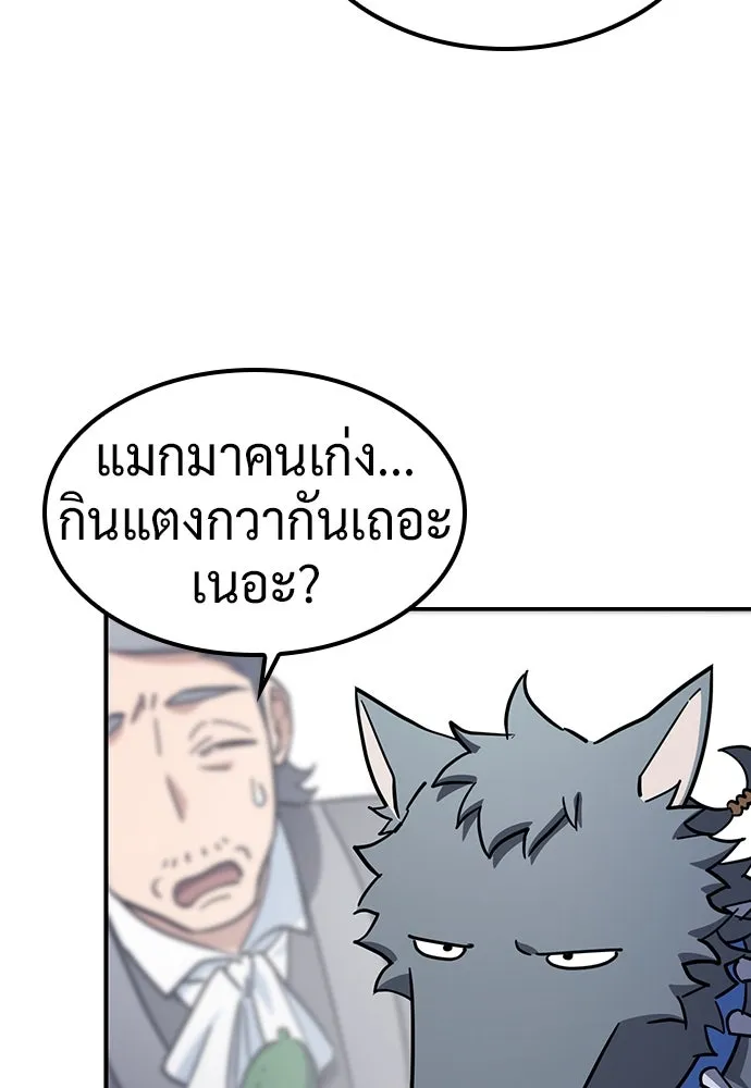 คลินิกสัตว์ต่างโลกของคิมโอจิน ตอนที่ 25 รูปที่ 26