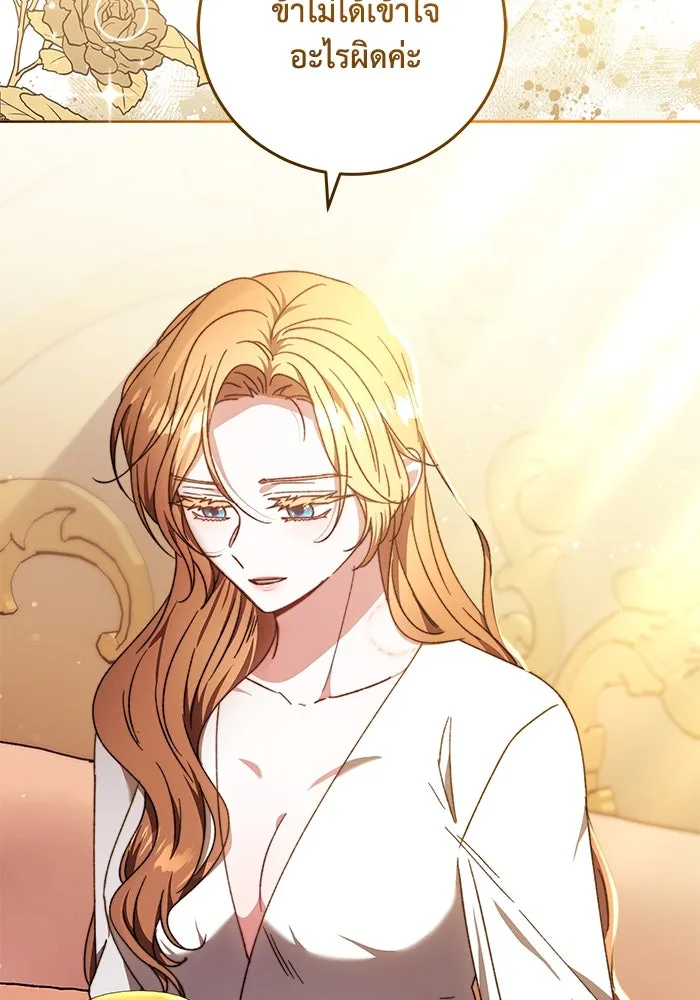 ย้อนเวลาพลิกชะตาทายาท ตอนที่ 25 รูปที่ 10