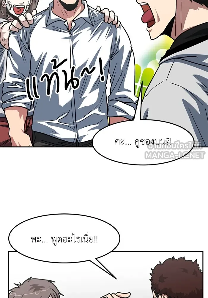 โรงเรียนสัตว์กินเนื้อ ตอนที่ 92 รูปที่ 66