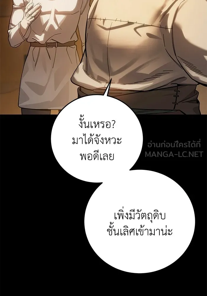 ยอดนักดาบผู้โอบอุ้มดารา ตอนที่ 121 รูปที่ 108