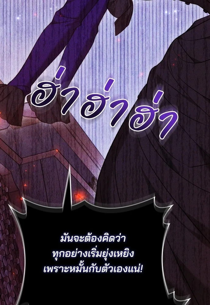 เหตุผลที่นางร้ายจับดาบ ตอนที่ 19 รูปที่ 134