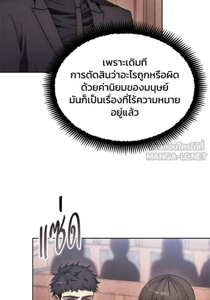 ศึกชิงบัลลังก์เทพเจ้ ตอนที่ 198 รูปที่ 47