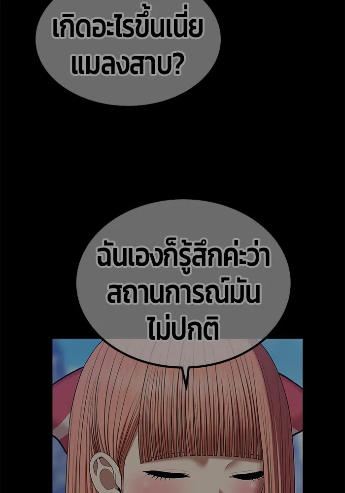 +99 ท่อนไม้พร้อมบวก ตอนที่ 18 ผู้เล่นปนเปื้อน vs พีซ (7) รูปที่ 146