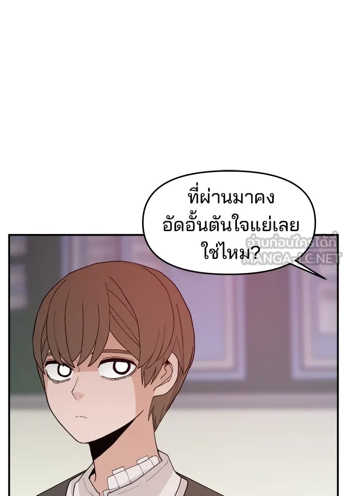 ห้องเรียนสาวแสบ ตอนที่ 63 รูปที่ 12
