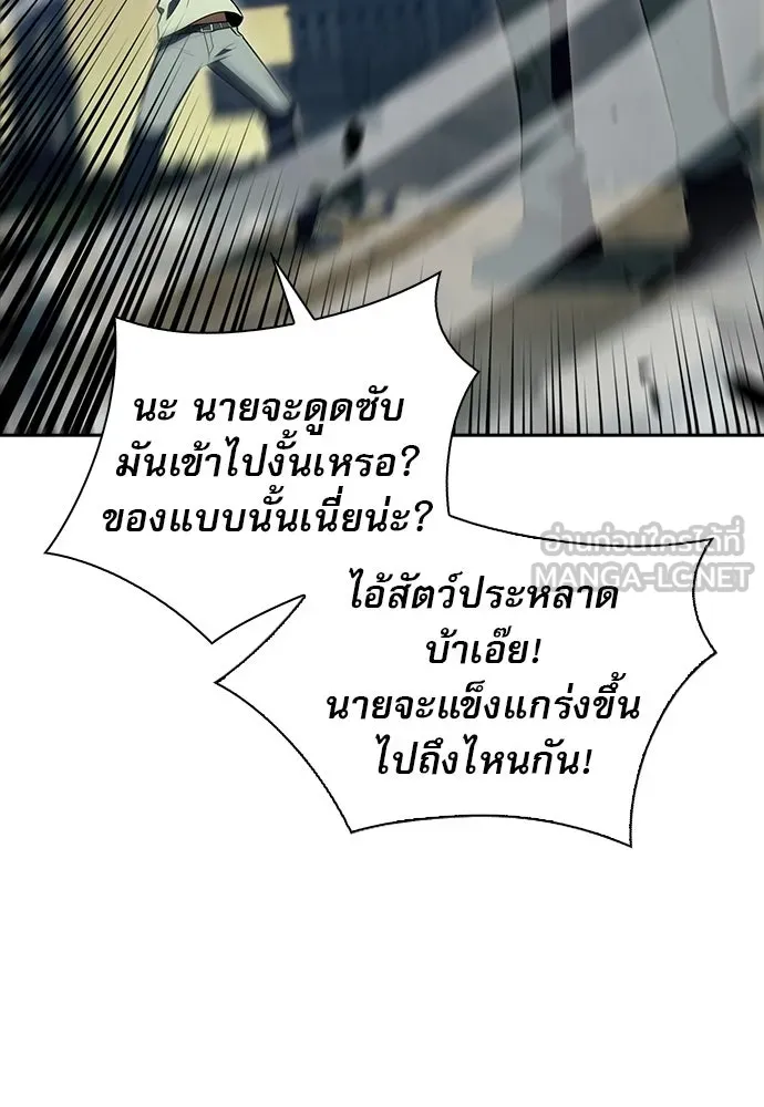 ครัวผู้กล้าท้าให้ชิม ตอนที่ 49 รูปที่ 135