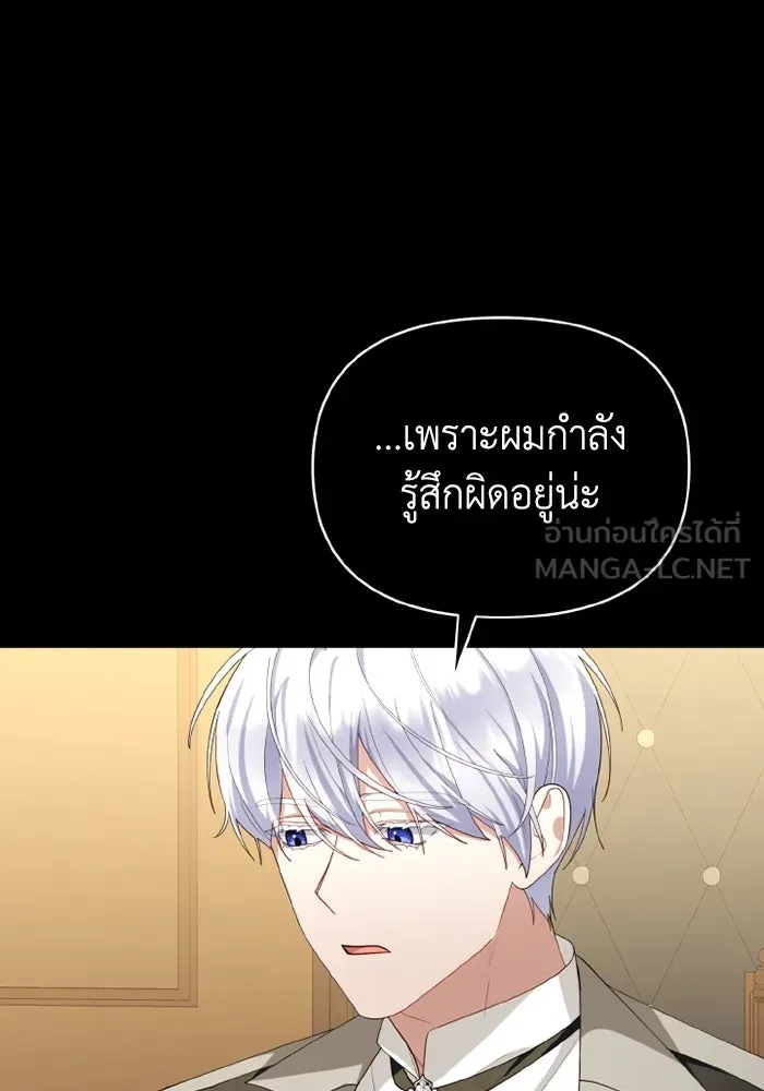 อยู่ดี ๆ ก็มีนางเอกนิยายเป็นเพื่อนบ้าน ตอนที่ 79 รูปที่ 36