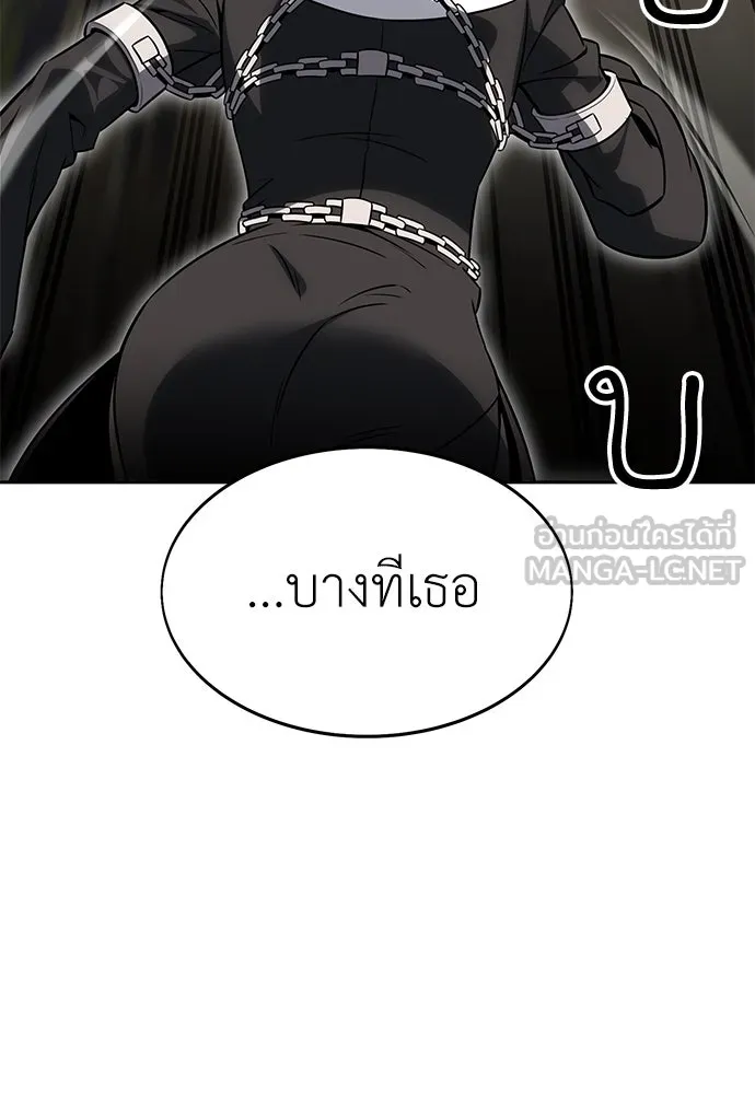 ไอ้เพลเยอร์นั่น ฉันฆ่ามันเอง ตอนที่ 8 รูปที่ 234