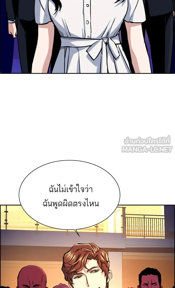 พี่ชายสายบอดี้การ์ด ตอนที่ 73 รูปที่ 111