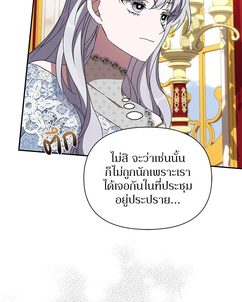 โอ้ ศัตรูที่รัก ตอนที่ 99 รูปที่ 47