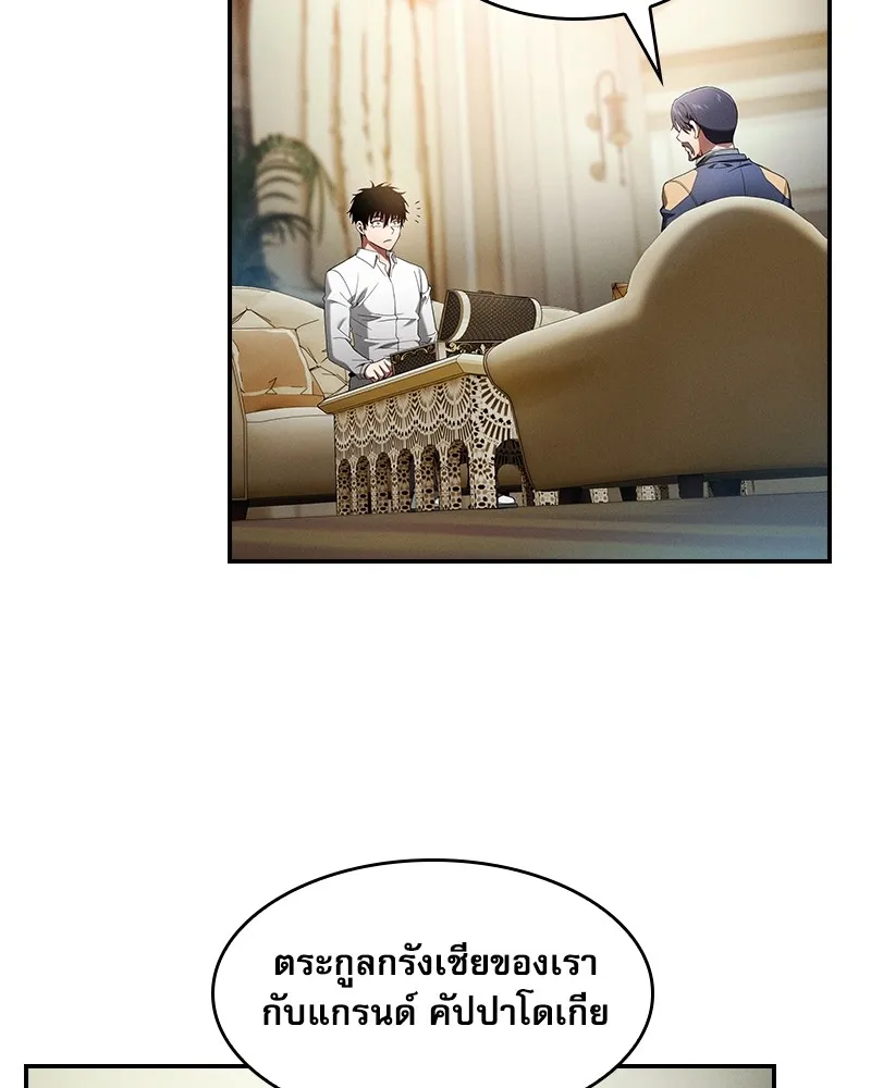 นักดาบอัจฉริยะจากอะคาเดมี ตอนที่ 35 รูปที่ 35