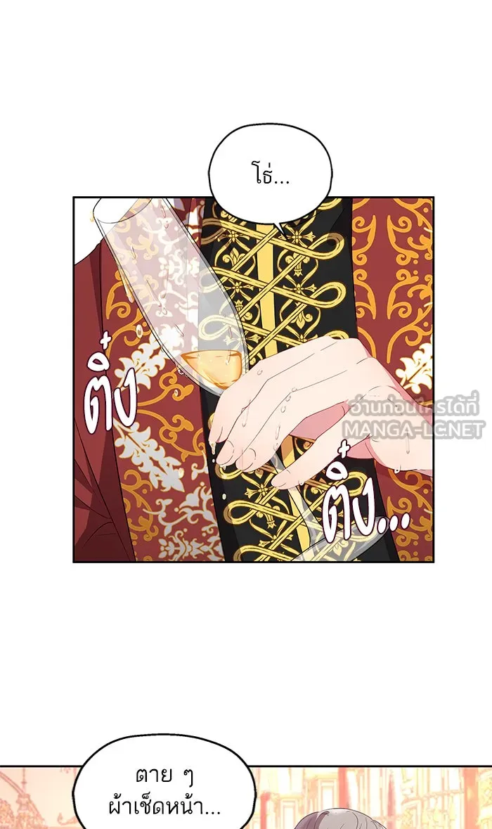 หวานใจสุดโหดโหมดเชื่อง ตอนที่ 15 รูปที่ 33