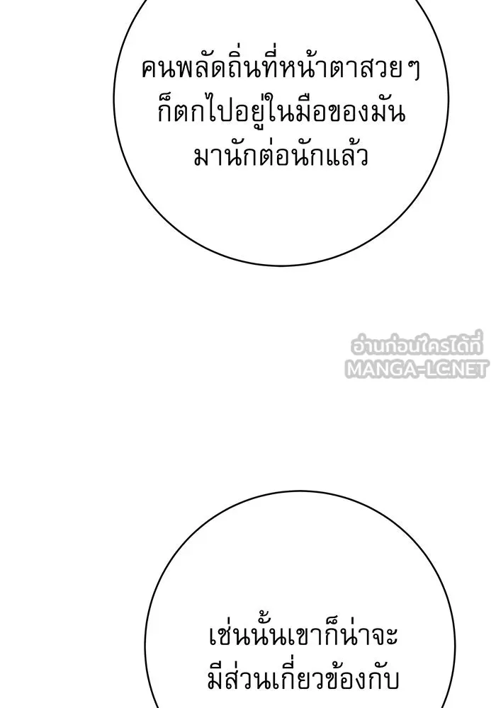 นางร้ายที่ไหนจะมีคุณธรรม ตอนที่ 10 รูปที่ 159