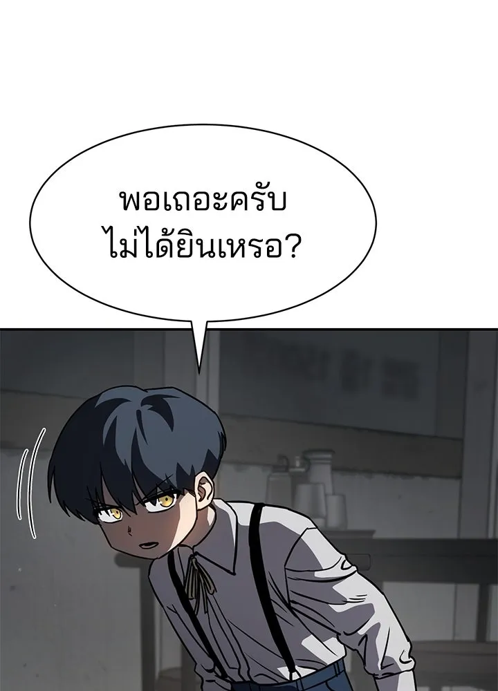 กฎเหล็กบ้านสายลับ ตอนที่ 22 รูปที่ 181