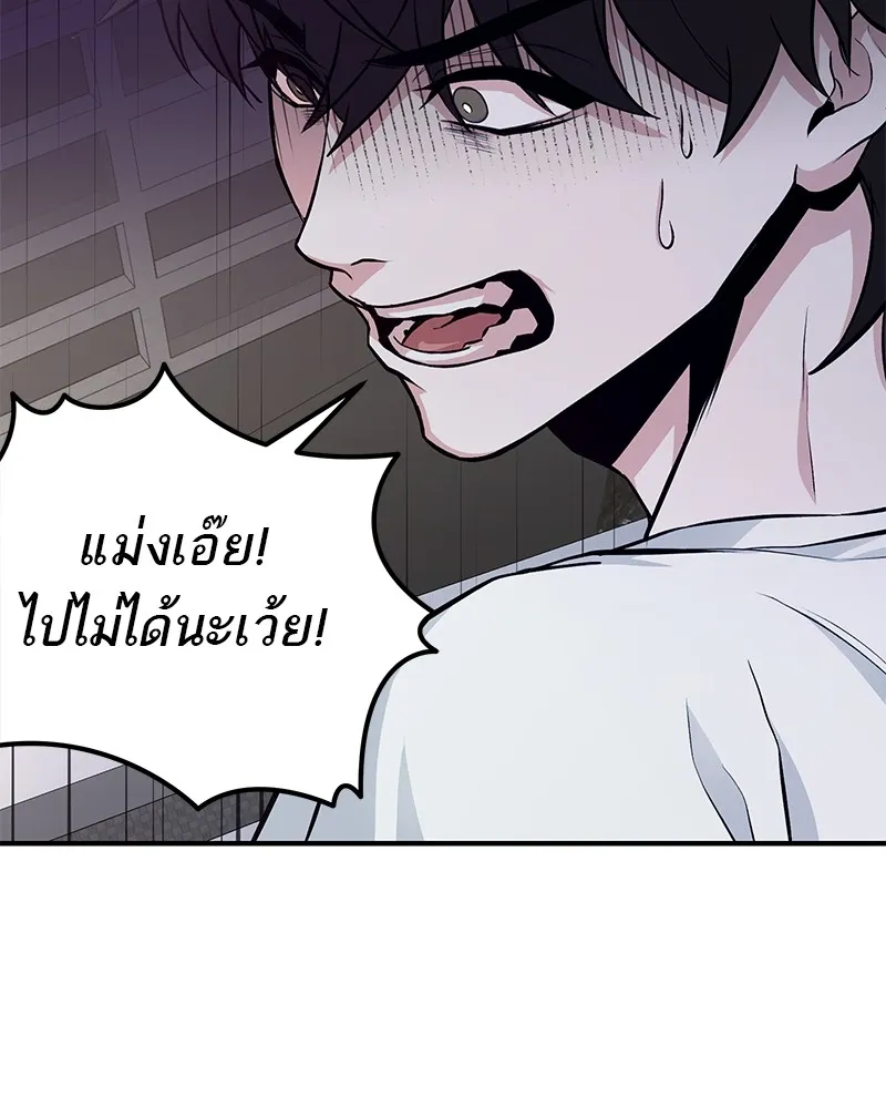 โทษที พื้นที่นี้ห้ามออก ตอนที่ 2 รูปที่ 65