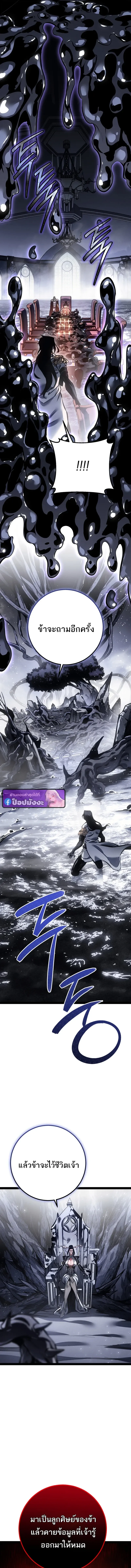 Regressing as the Reincarnated Bastard of the Sword Clan ตอนที่ ตอนที่ 93 รูปที่ 20